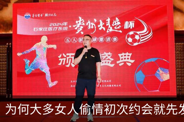为何大多女人偷情初次约会就先发生亲密关系呢？