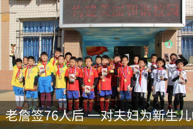 老詹签76人后 一对夫妇为新生儿中间名取名詹姆斯 想取勒布朗被否